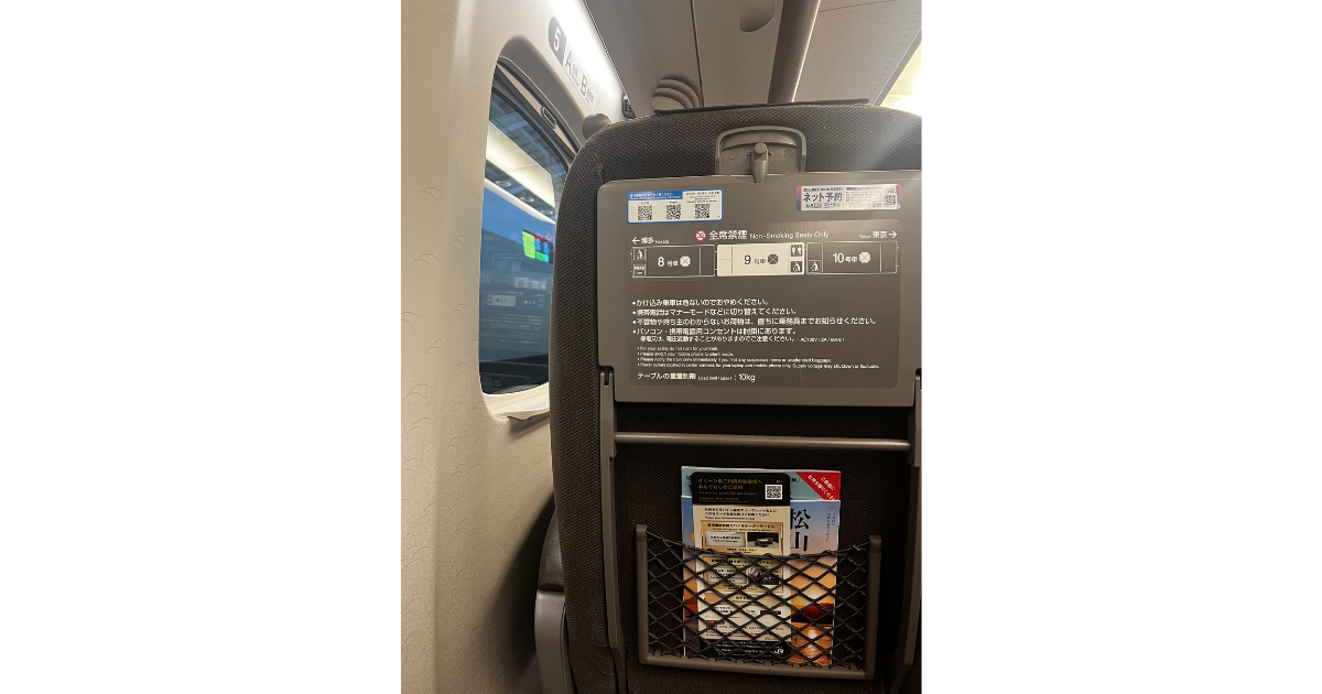 帰りの新幹線の様子