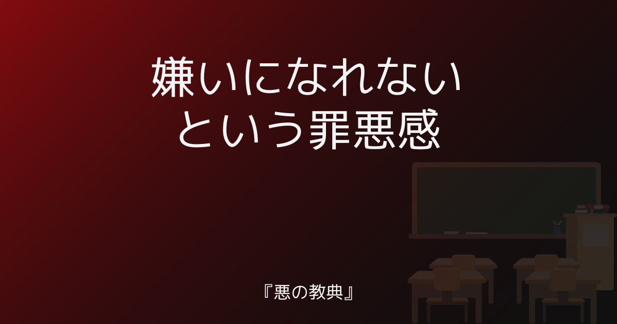 小説『悪の教典』感想・考察｜「ハスミン」に魅了されてしまいそう 