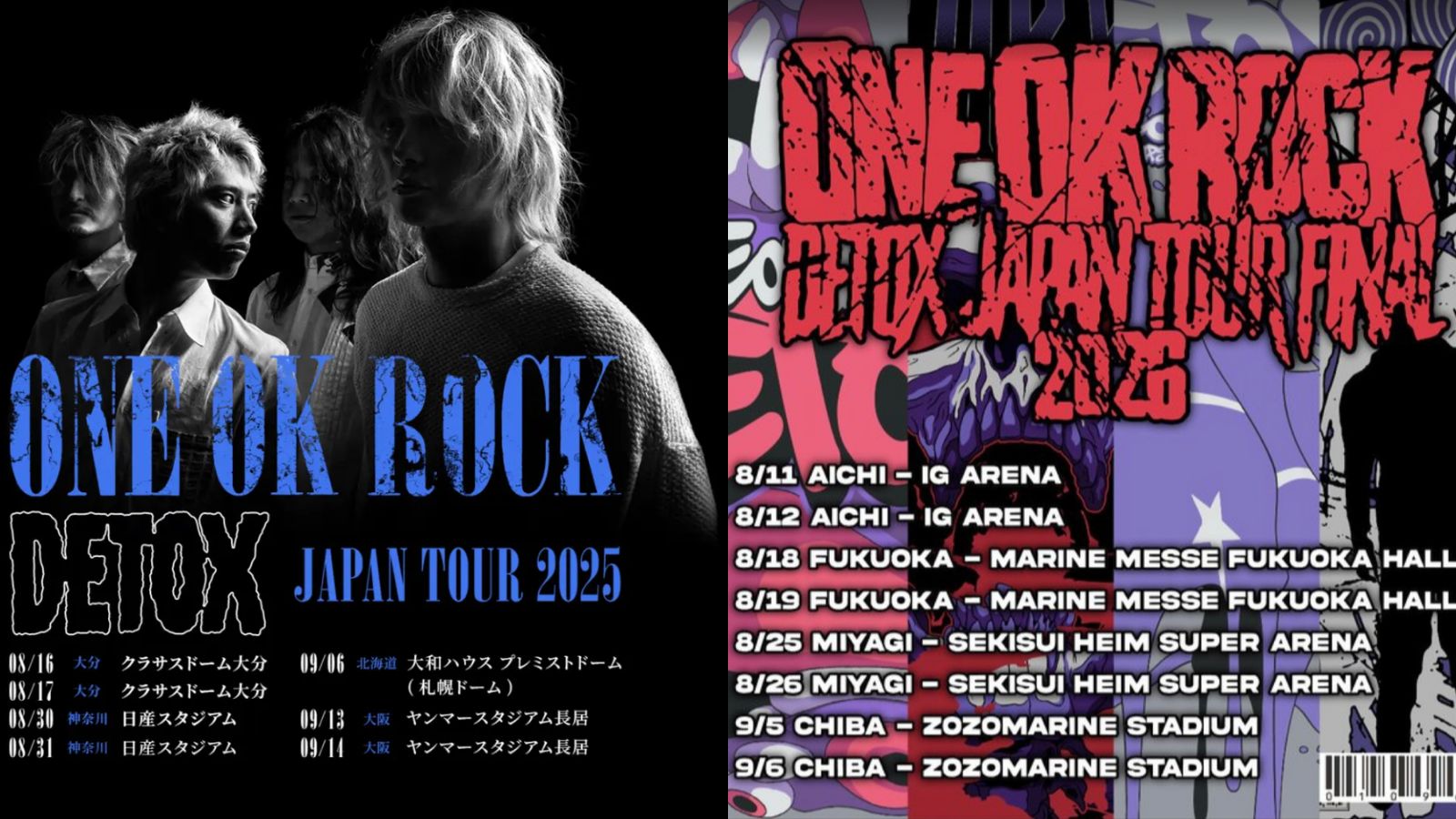 ONE OK ROCK DETOX JAPAN TOUR 2025 日程とFINAL 2026 日程