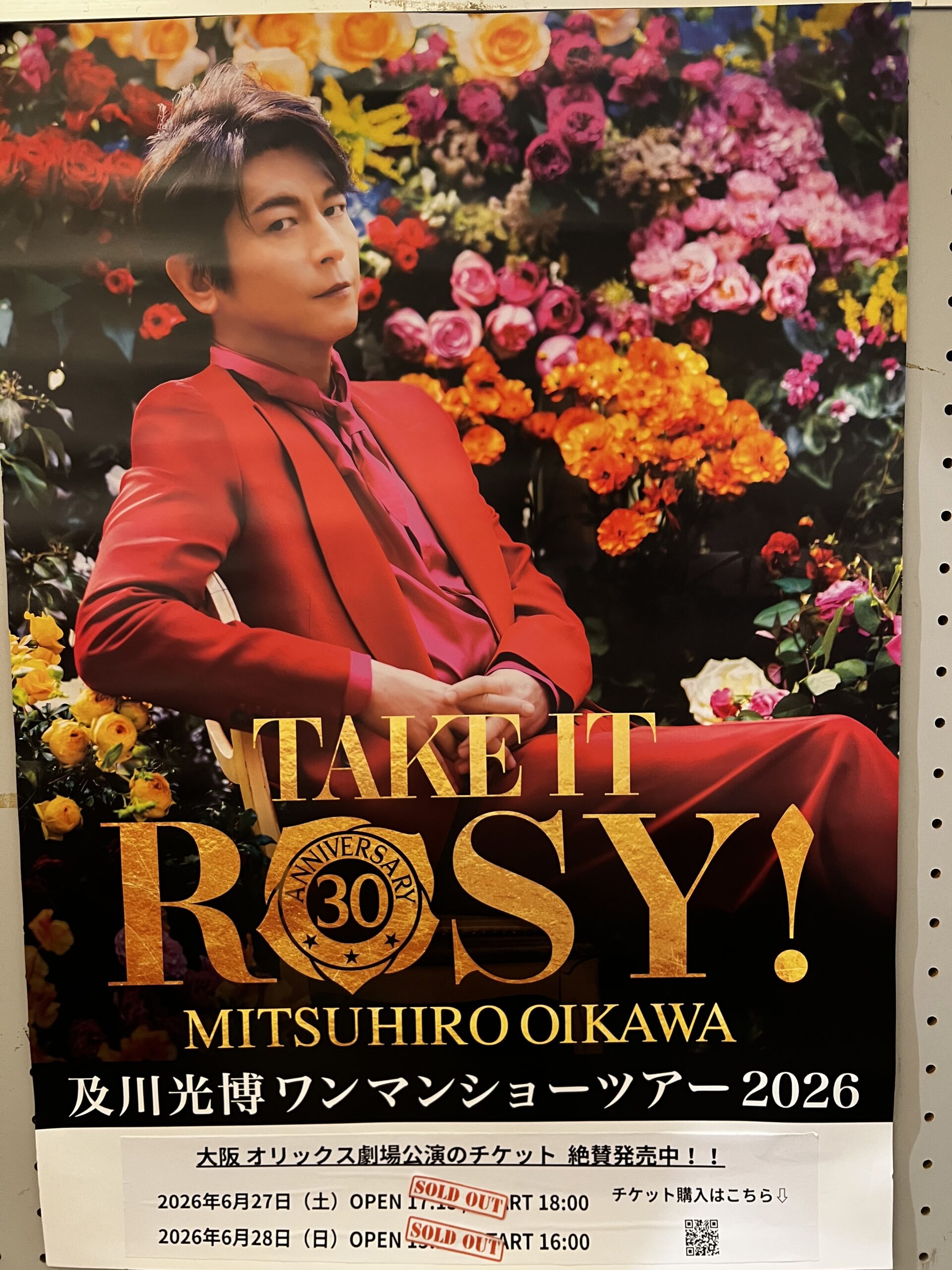 及川光博ワンマンショーツアー2026「TAKE IT ROSY！」オリックス劇場公演のポスター