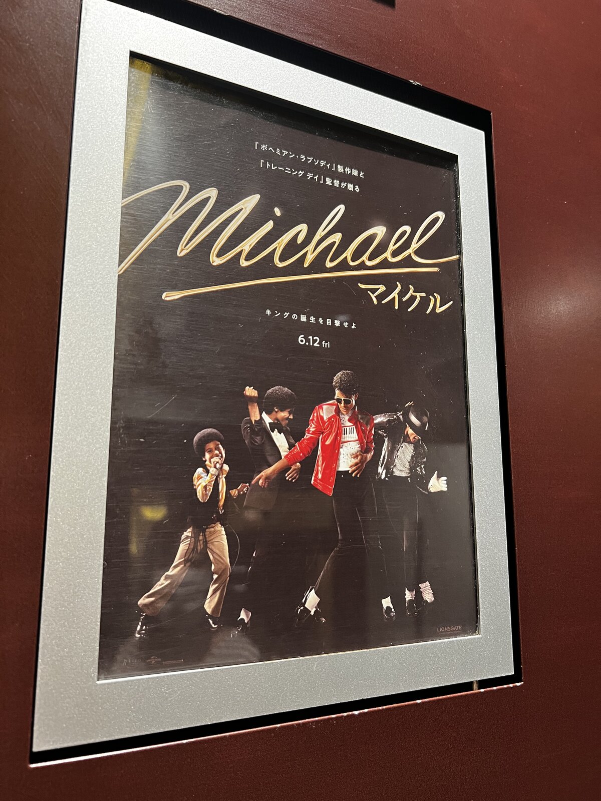 映画『Michael／マイケル』の劇場ポスター